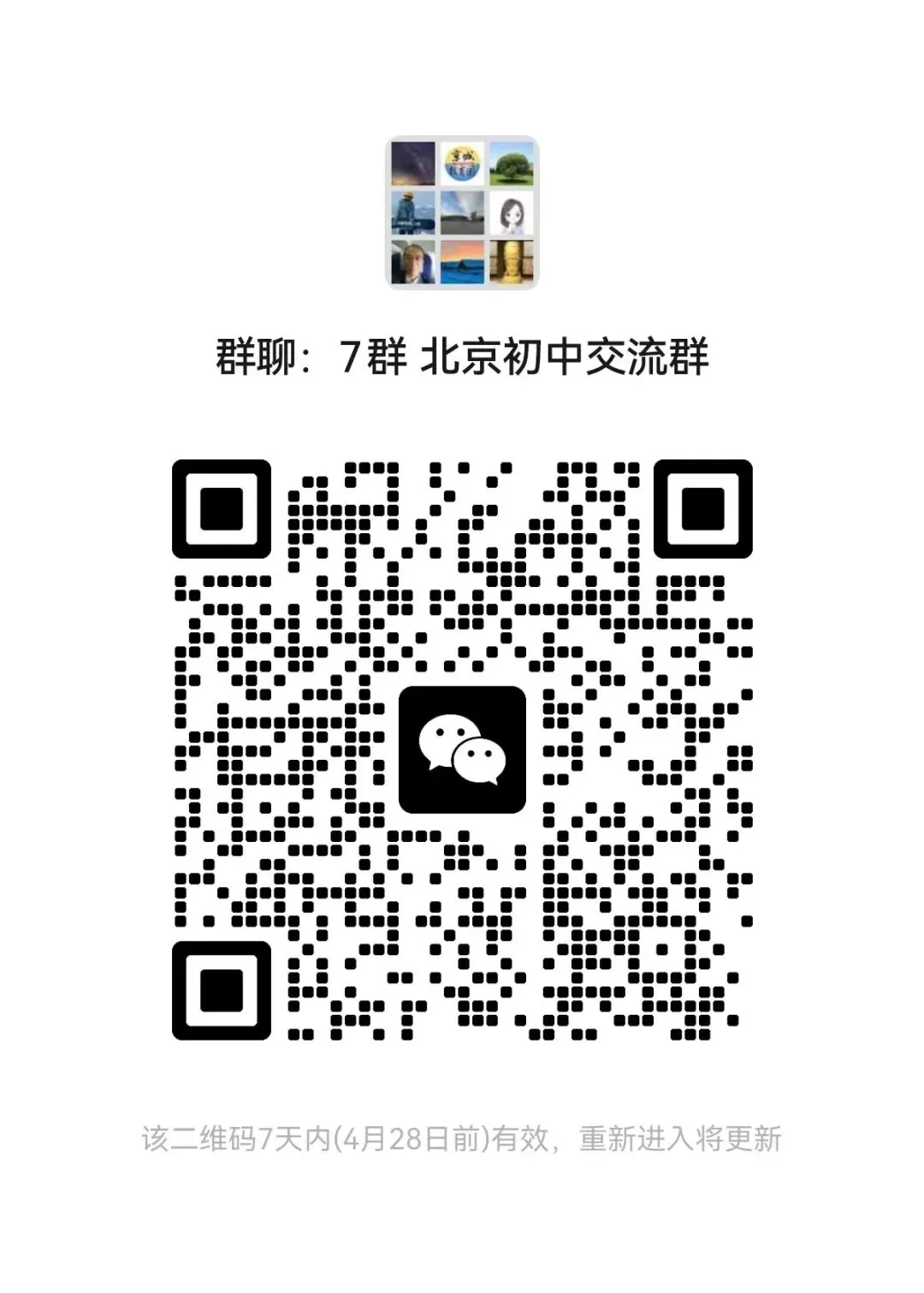 北京中考悄悄变天?!海淀一模暗藏真相! 第20张