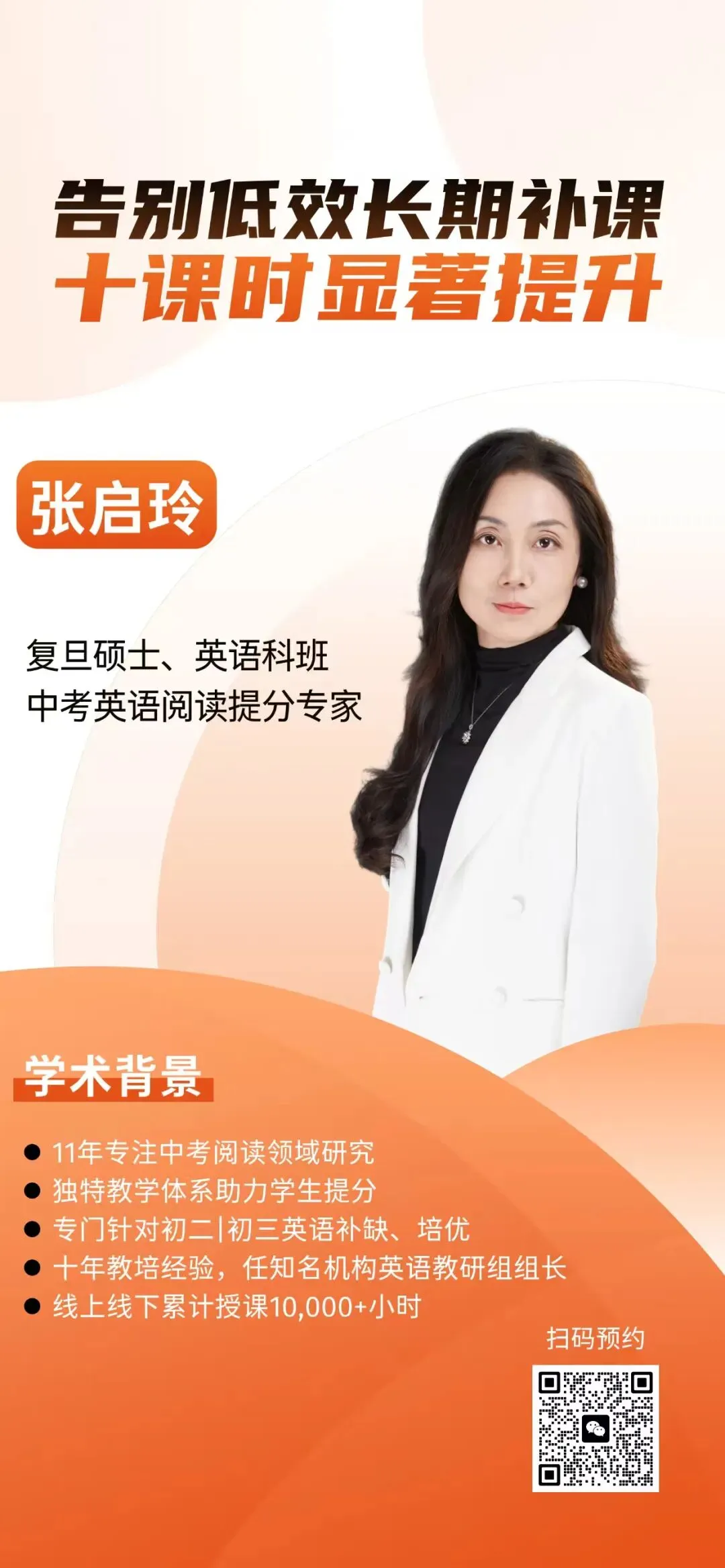 中考英语的深远影响,2026年史上最强英语教改(初高篇) 第1张