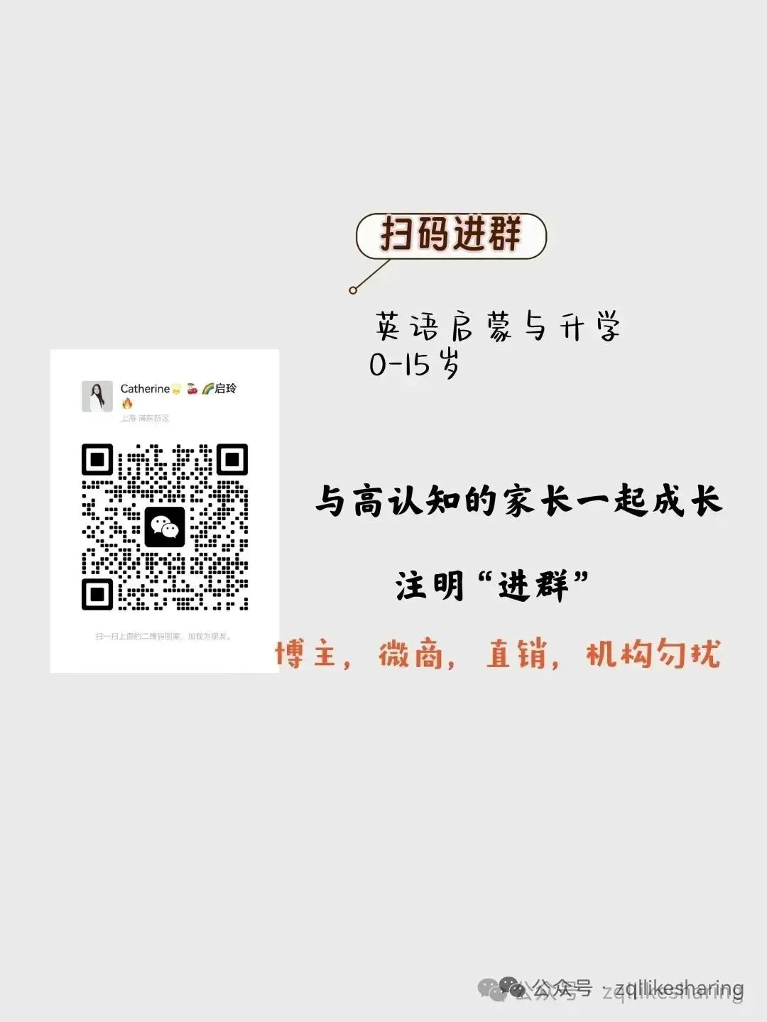 中考英语的深远影响,2026年史上最强英语教改(初高篇) 第2张