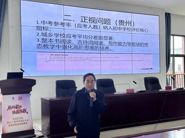 花溪区2026年中考备考现代文阅读同课异构教研活动在我校举办 第3张