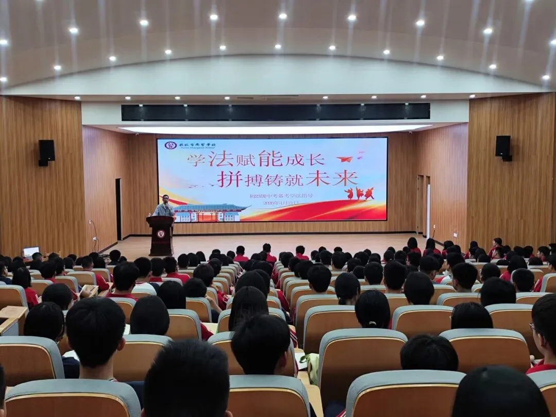 学法指导助中考,优秀学子传经验——桂林市尚贤初三年级中考备考学法指导会 第24张