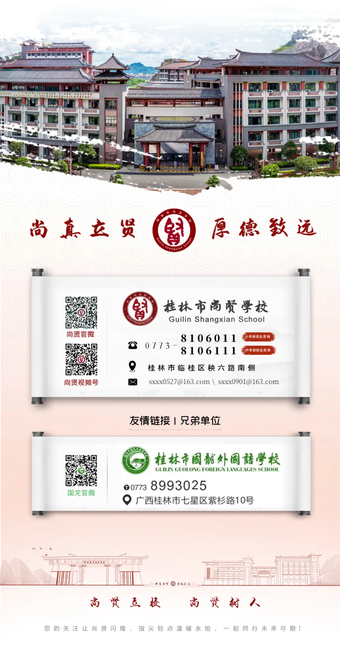 学法指导助中考,优秀学子传经验——桂林市尚贤初三年级中考备考学法指导会 第26张