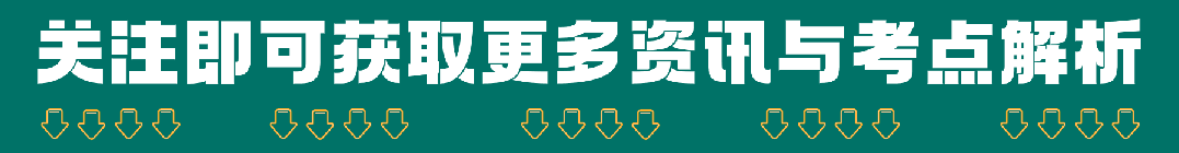 2026安徽专升本考试英语真题溯源分析来啦 第9张