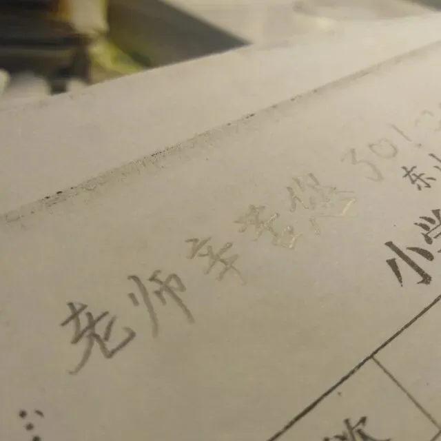 现在的家长真的不关注成绩了,期中试卷只有少部分家长签字了! 第3张