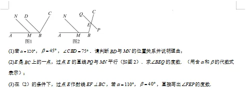 2026春新北师大版数学七年级下册期中考试模拟试卷(共2套),提前打印出来做一做,拿高分! 第9张