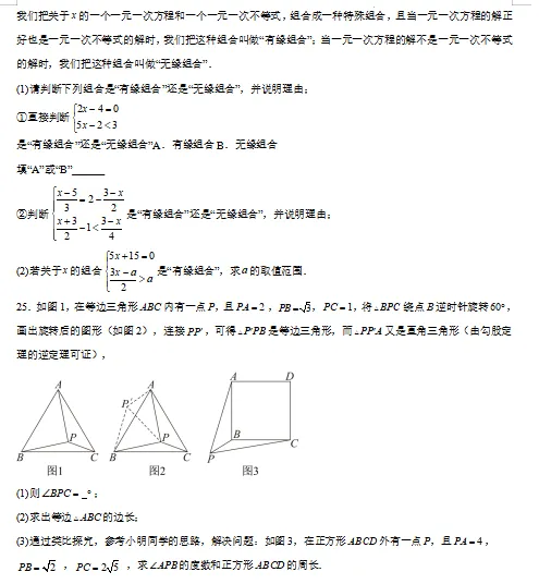 2026春新北师大版数学八年级下册期中考试模拟试卷(共2套),提前打印出来做一做,拿高分! 第8张