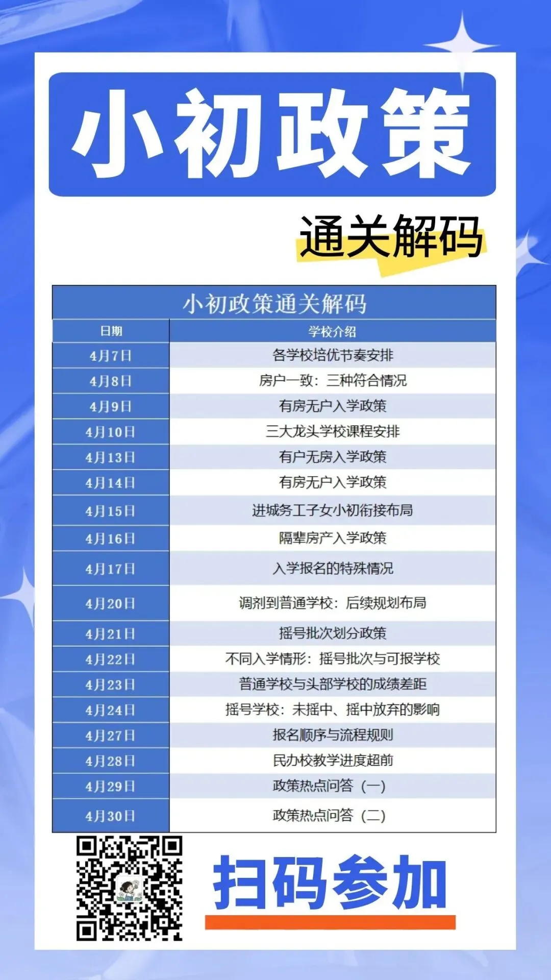桥西龙头41中深度解析!中考稳居前列,家长真实评价汇总 第2张