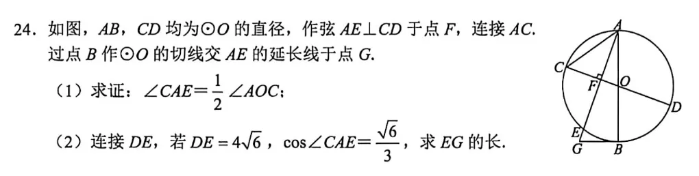 17套!2026北京各区初三一模试卷及答案汇编,附精讲 第7张