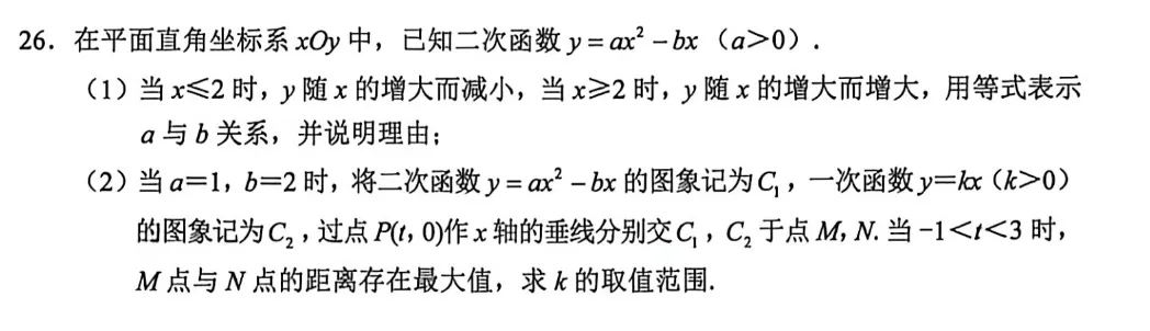 17套!2026北京各区初三一模试卷及答案汇编,附精讲 第8张