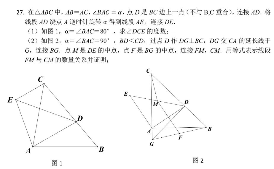 17套!2026北京各区初三一模试卷及答案汇编,附精讲 第9张