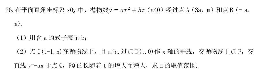 17套!2026北京各区初三一模试卷及答案汇编,附精讲 第10张