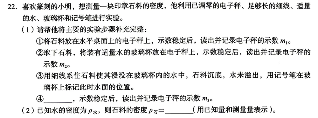 17套!2026北京各区初三一模试卷及答案汇编,附精讲 第11张