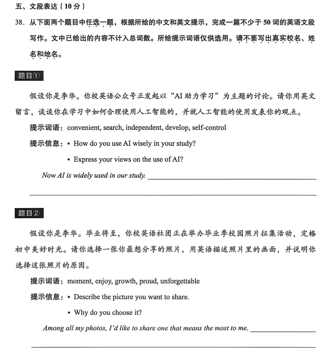 17套!2026北京各区初三一模试卷及答案汇编,附精讲 第12张