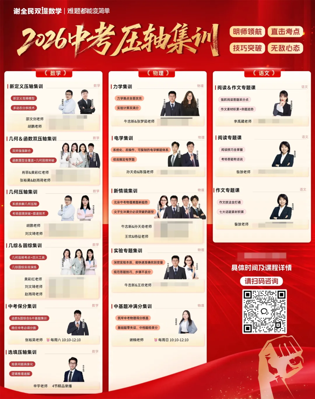 17套!2026北京各区初三一模试卷及答案汇编,附精讲 第15张