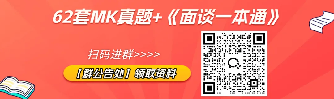 大奥、龙哥、金店...热门学校MK真题流出!难度如何? 第1张