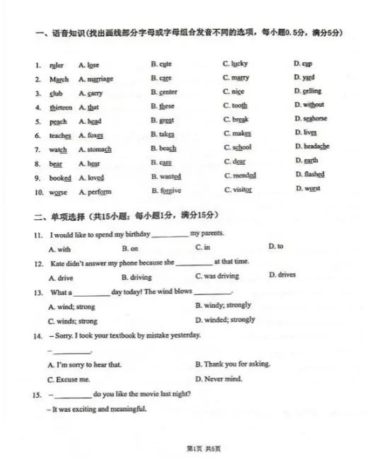 大奥、龙哥、金店...热门学校MK真题流出!难度如何? 第10张