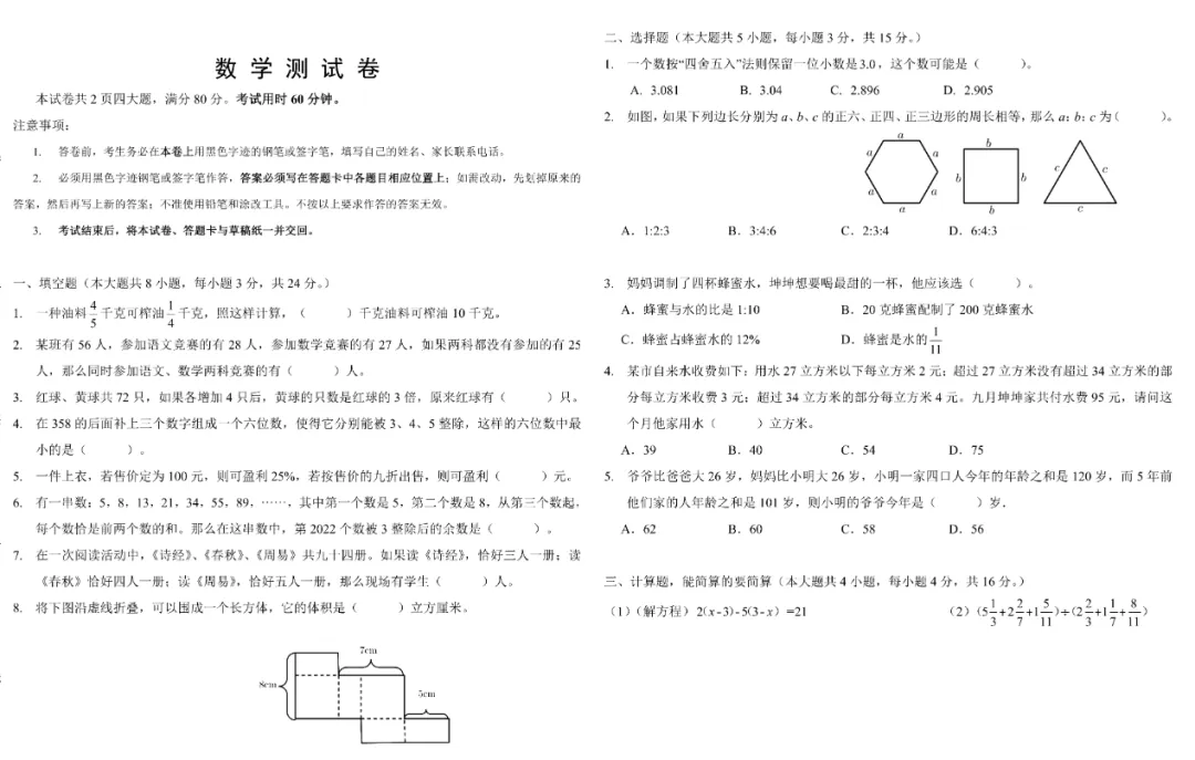 大奥、龙哥、金店...热门学校MK真题流出!难度如何? 第30张