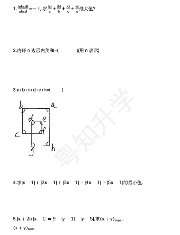 大奥、龙哥、金店...热门学校MK真题流出!难度如何? 第32张