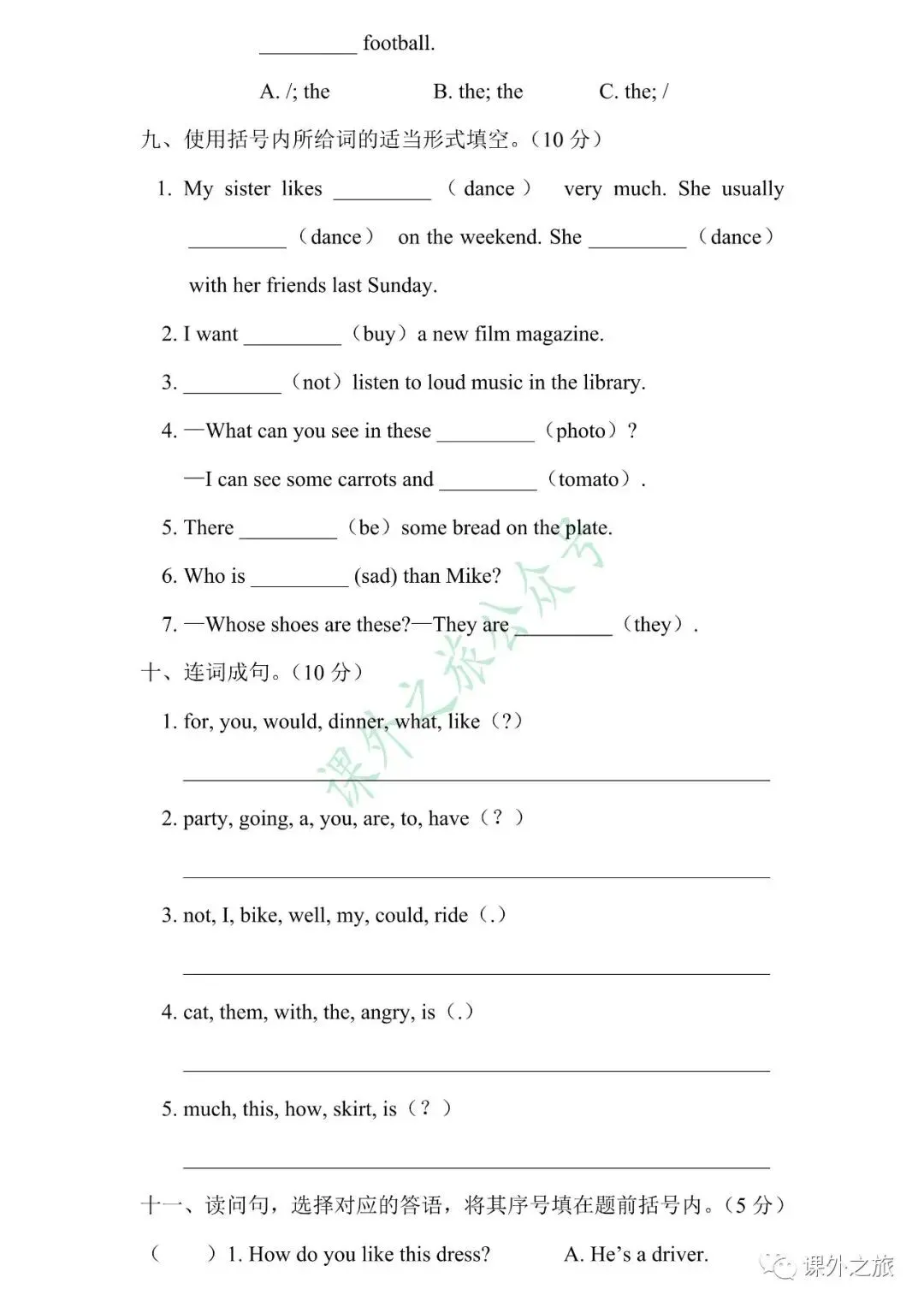 【小升初】英语名校招生真题卷(一)含听力+答案+课件(可下载打印) 第7张