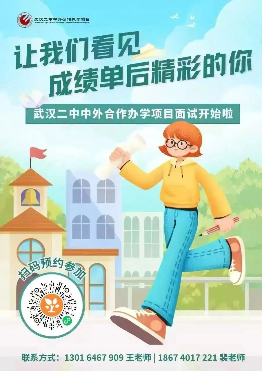 武汉四调语/数/英/理化试卷+答案出炉!省实验、钢三等近20所高中开放日! 第18张