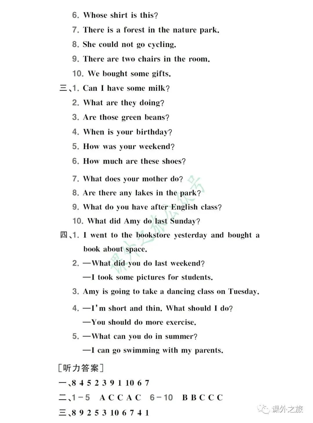 【小升初】英语名校招生真题卷(一)含听力+答案+课件(可下载打印) 第11张