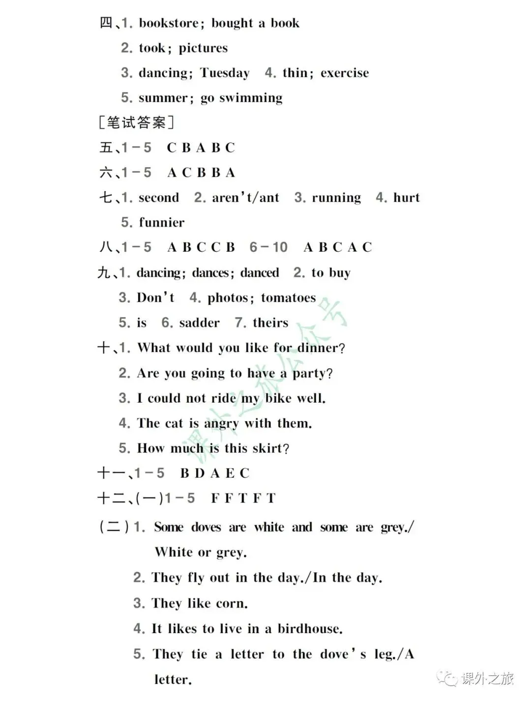 【小升初】英语名校招生真题卷(一)含听力+答案+课件(可下载打印) 第12张