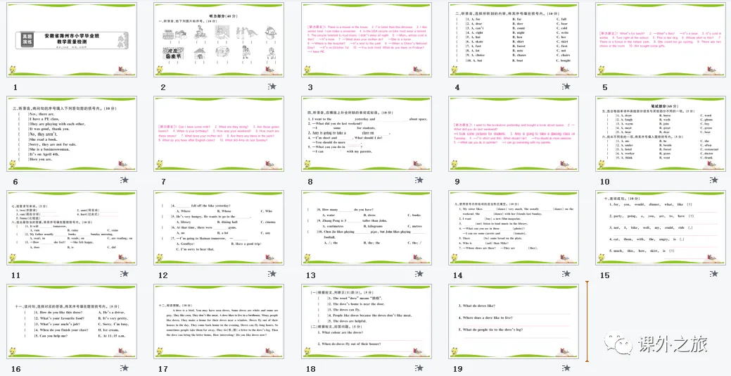 【小升初】英语名校招生真题卷(一)含听力+答案+课件(可下载打印) 第14张
