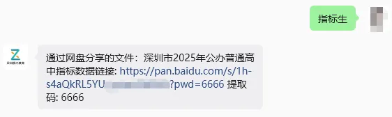 深圳中考指标生全解析!规则+分数线+2025年版名额分配表汇总 第8张