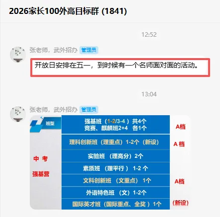 武汉四调语/数/英/理化试卷+答案出炉!省实验、钢三等近20所高中开放日! 第26张