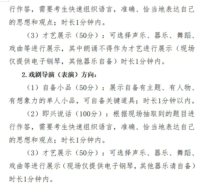 佛山中考丨政策重大利好!21所普高自主招生扩招近300人,2026考生必看! 第29张