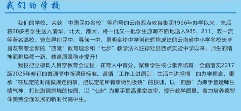 2026中考|报名&志愿录取政策提前全解读(必存) 第23张