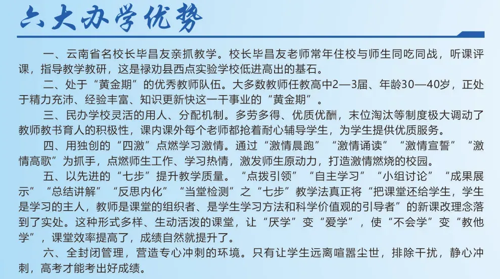 2026中考|报名&志愿录取政策提前全解读(必存) 第26张