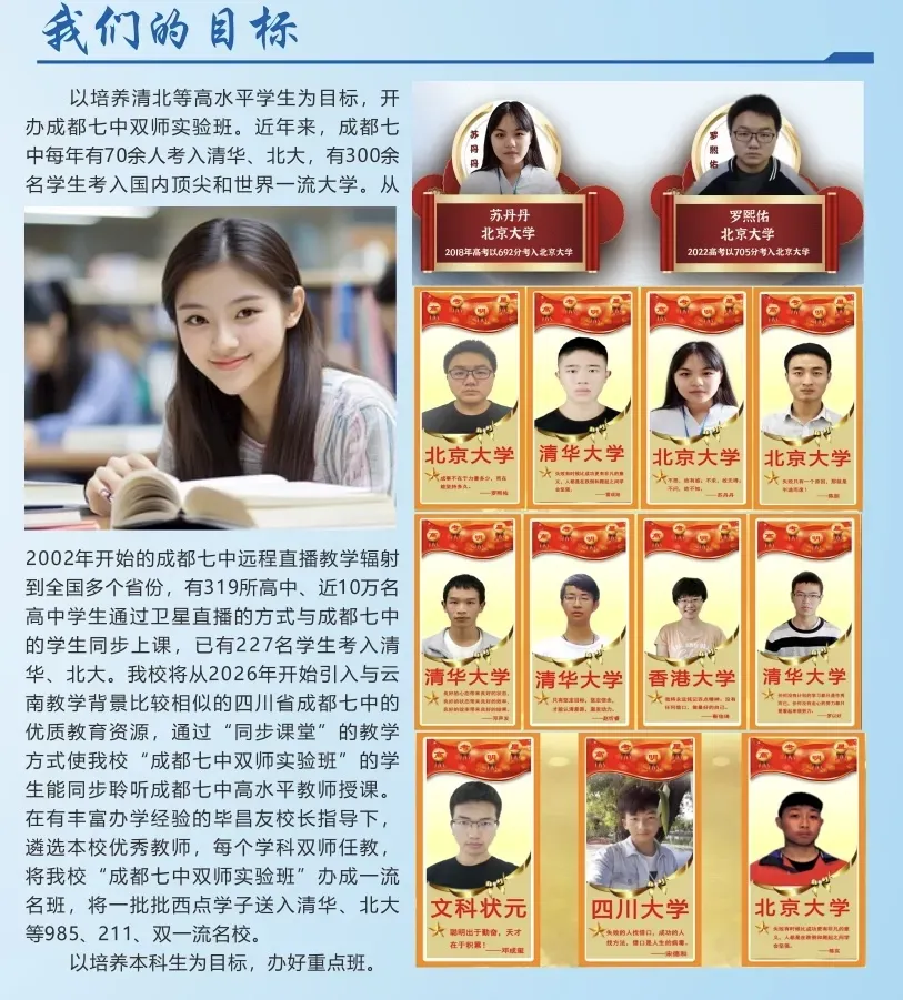 2026中考|报名&志愿录取政策提前全解读(必存) 第31张