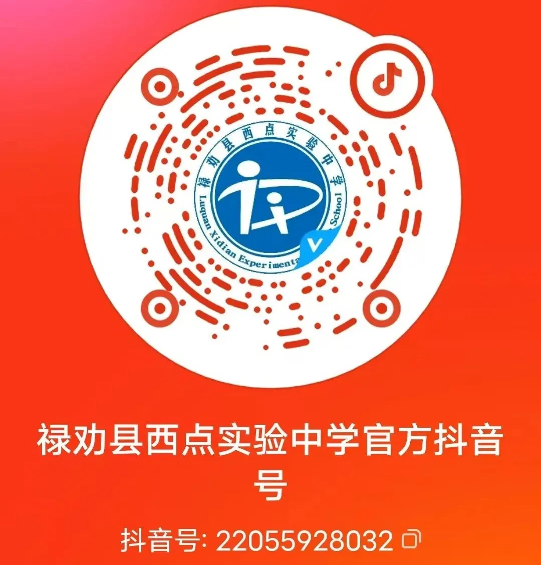 2026中考|报名&志愿录取政策提前全解读(必存) 第56张