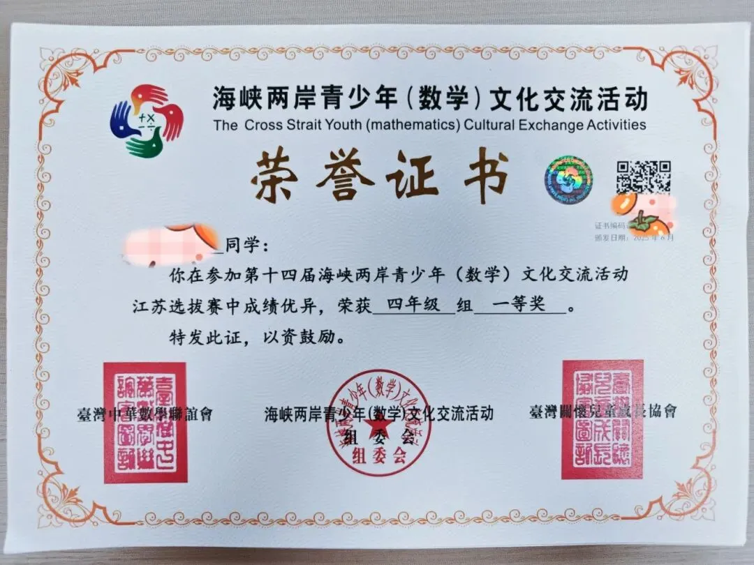 竞赛真题 | 太全了!海峡杯数学比赛详细介绍了解起来,附最新版! 第11张