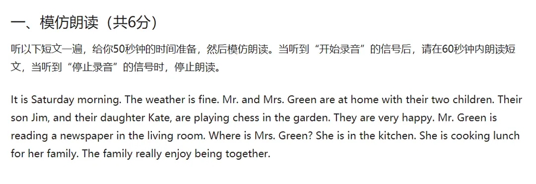 2026年惠州市中考英语听说考试考前必看攻略 第2张