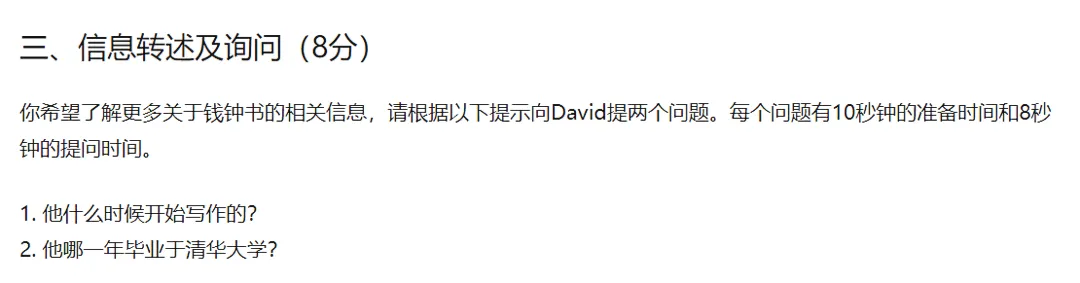 2026年惠州市中考英语听说考试考前必看攻略 第17张