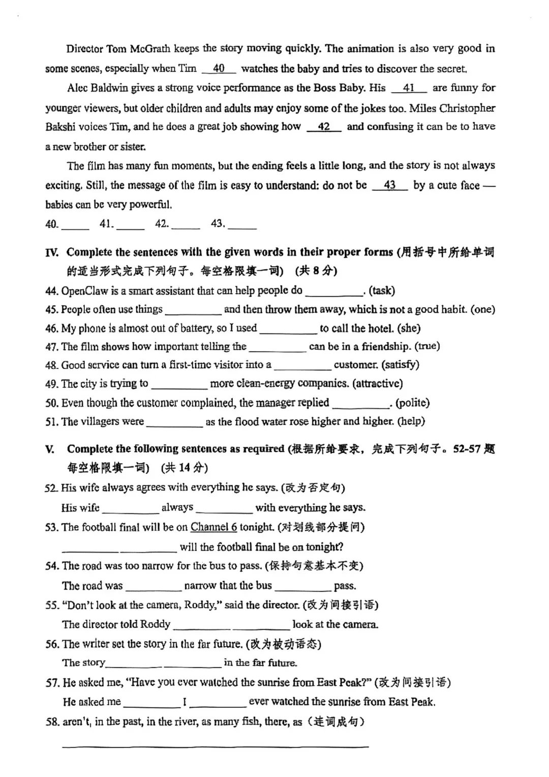 最全2026中考二模10区试卷&答案!<杨浦/闵行/虹口/宝山等> 第6张