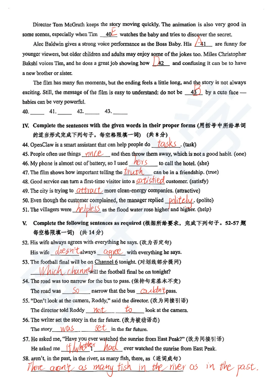 最全2026中考二模10区试卷&答案!<杨浦/闵行/虹口/宝山等> 第9张