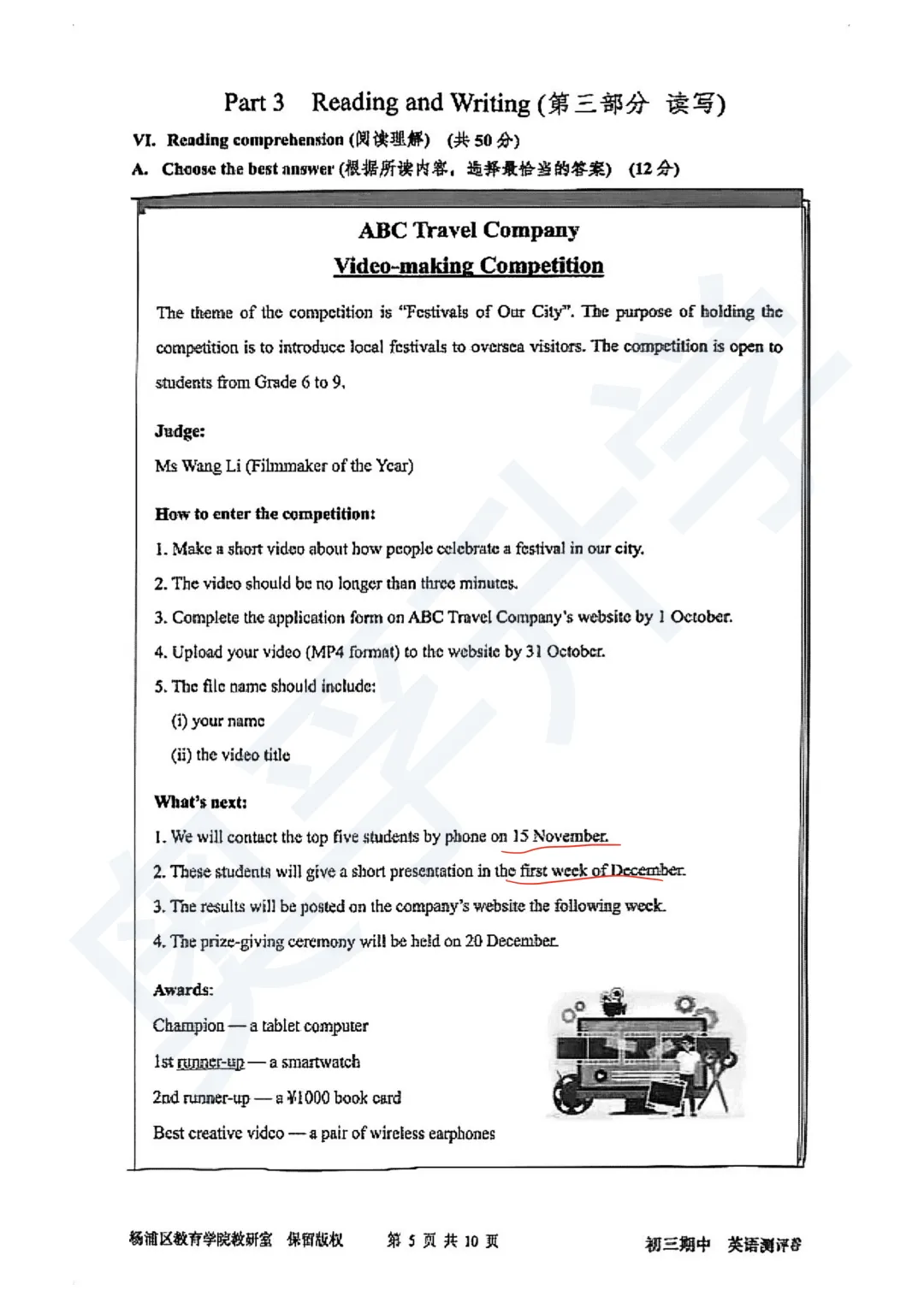 最全2026中考二模10区试卷&答案!<杨浦/闵行/虹口/宝山等> 第10张