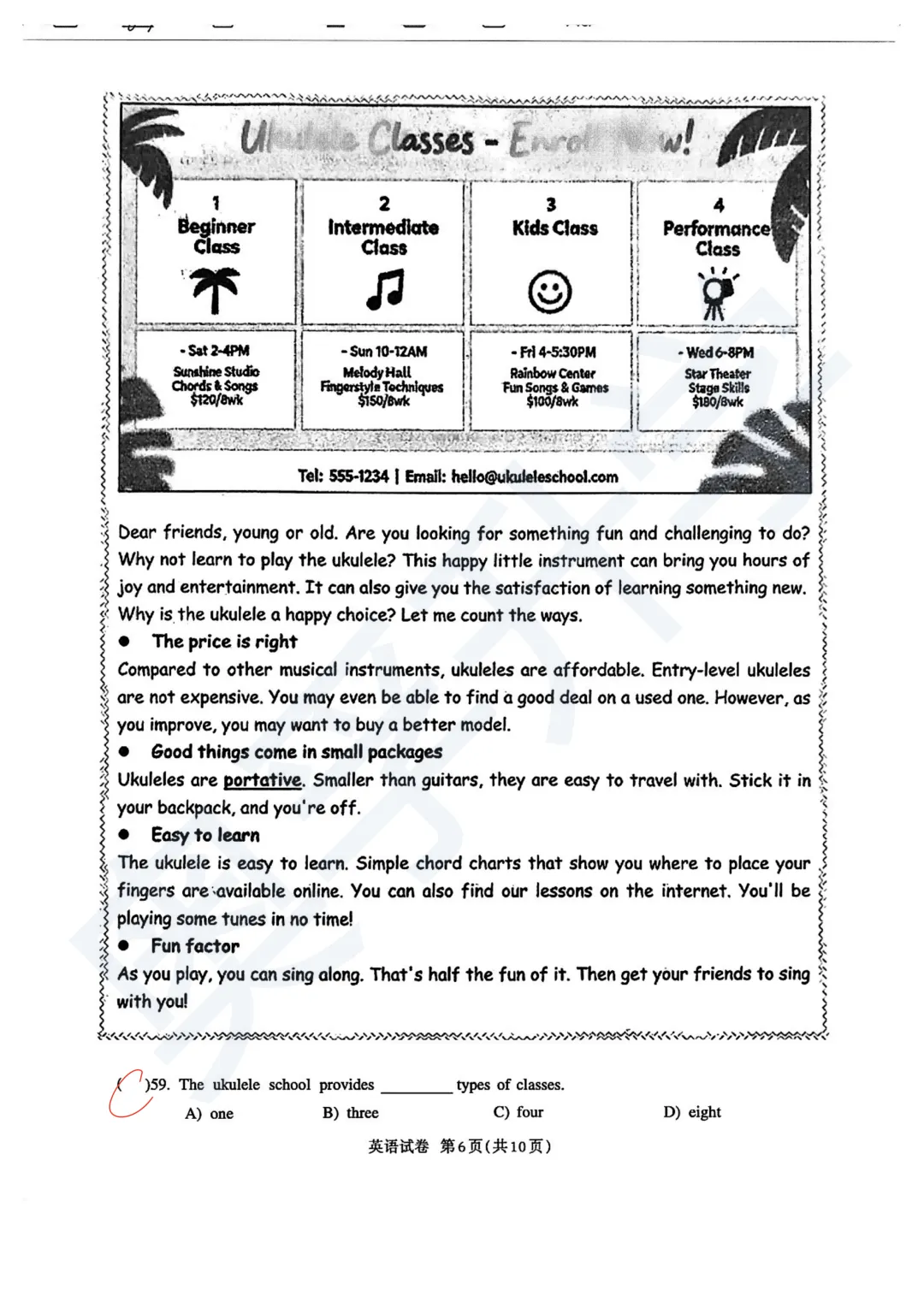 最全2026中考二模10区试卷&答案!<杨浦/闵行/虹口/宝山等> 第22张