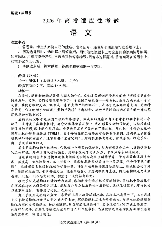 最新!2026年绵阳高三三诊各科试卷及答案出炉 第3张