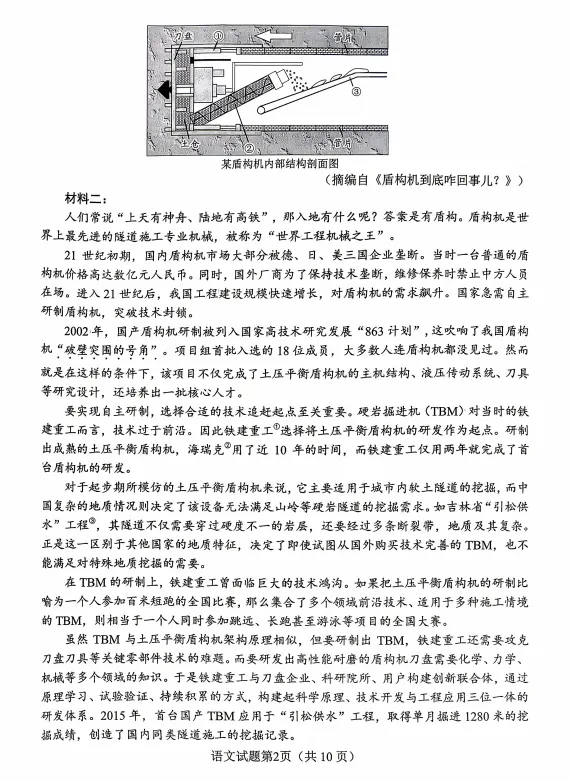 最新!2026年绵阳高三三诊各科试卷及答案出炉 第4张