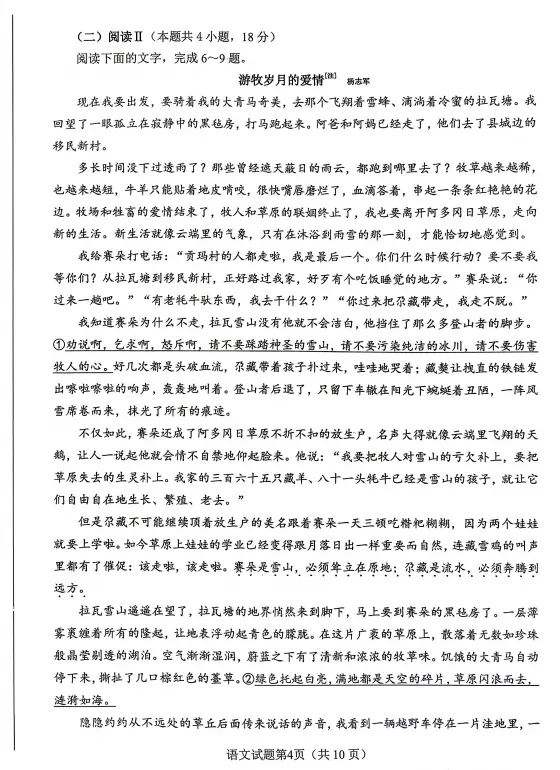 最新!2026年绵阳高三三诊各科试卷及答案出炉 第6张