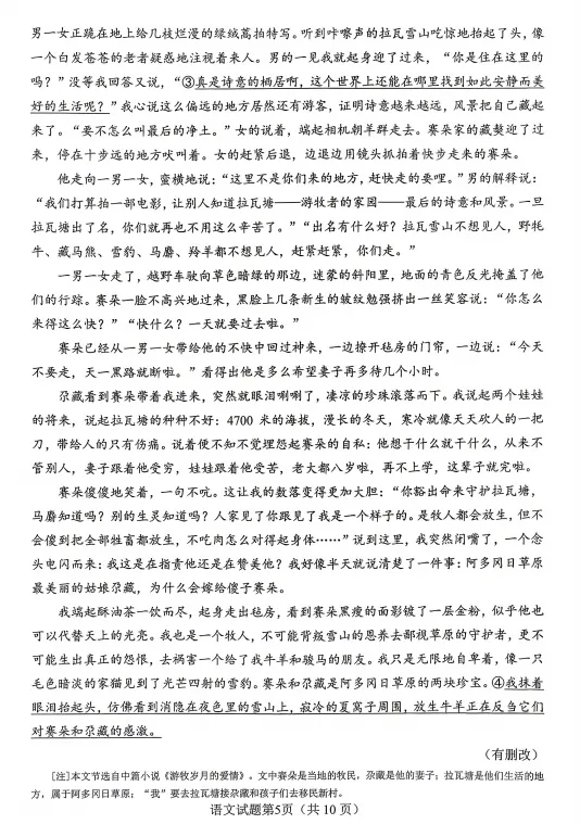 最新!2026年绵阳高三三诊各科试卷及答案出炉 第7张