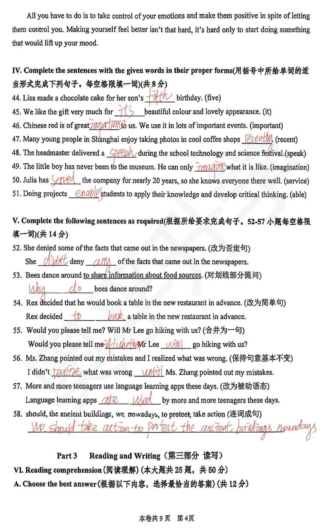 最全2026中考二模10区试卷&答案!<杨浦/闵行/虹口/宝山等> 第32张