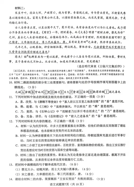 最新!2026年绵阳高三三诊各科试卷及答案出炉 第9张