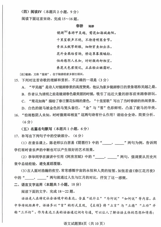 最新!2026年绵阳高三三诊各科试卷及答案出炉 第10张