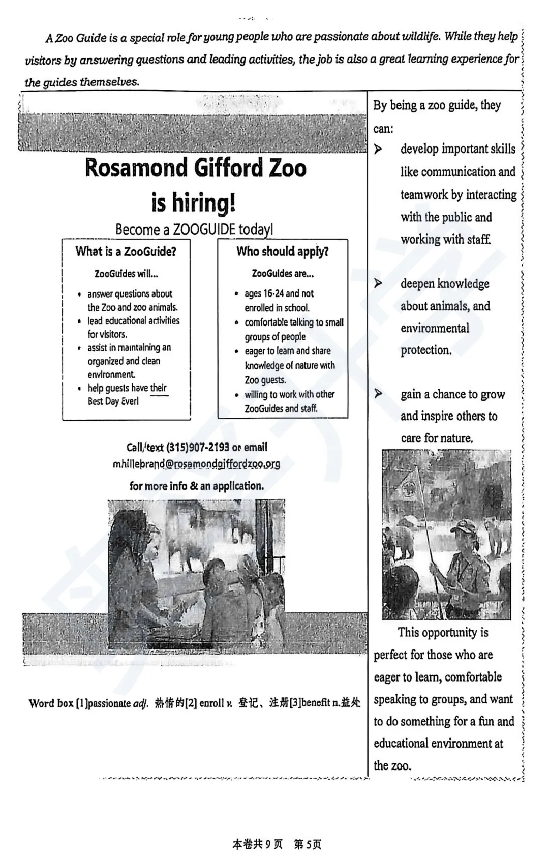 最全2026中考二模10区试卷&答案!<杨浦/闵行/虹口/宝山等> 第33张