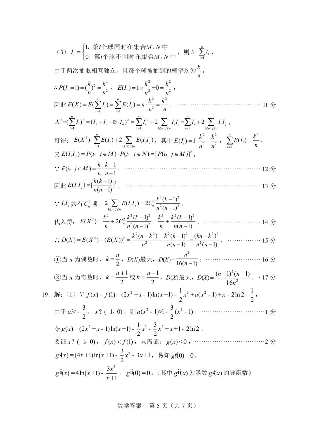 最新!2026年绵阳高三三诊各科试卷及答案出炉 第27张